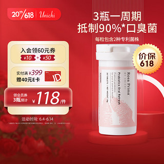 Unichi 澳源优驰 口腔益生菌30粒微泡腾片 口气清新 益生菌成人儿童肠胃保养幽益生菌罗伊氏乳杆菌口臭 口香糖亲嘴糖