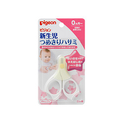 Pigeon 贝亲 日本进口 贝亲/pigeon 新生儿适用指甲钳宝宝指甲剪设计不伤宝宝