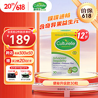 Culturelle 益生菌成人胶囊便秘款乳酸菌平衡肠胃菌群 肠胃养护膳食纤维消化健康30粒/盒(原装进口)