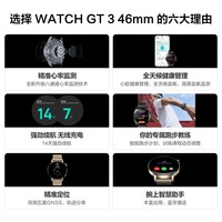 HUAWEI 华为 【官方正品】HUAWEI华为 WATCH GT3  智能手表 两周长续航/蓝牙通话/血氧检测