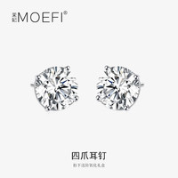MOEFI 茉妃 925银四爪耳钉男女同款锆石简约气质百搭