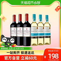 88VIP：红魔鬼 诺娃山庄赤霞珠+干露缘峰进口葡萄酒莫斯卡托甜白葡萄酒750ml*6