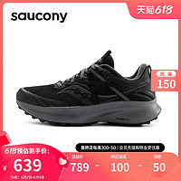 saucony 索康尼 2023新款RIDE驭途15越野跑步鞋女鞋透气减震运动鞋