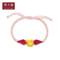 周大福 My Melody 足金定价黄金吊坠转运珠配翅膀手绳 EOR805 ¥1280