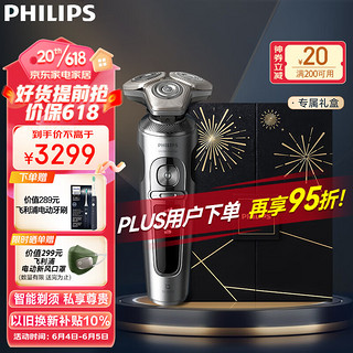 PHILIPS 飞利浦 SP9871/13 电动剃须刀 蜂巢奢享9系礼盒