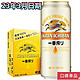 KIRIN 麒麟 啤酒(Kirin)日式风味一番榨罐装 500ml*24听