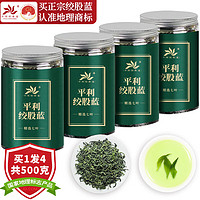 平利绞股蓝 茶  七叶绞股蓝茶叶（平利县核心原产地 深山小嫩叶）500g