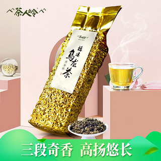 茶人岭 福建乌龙茶 黄金桂 250g