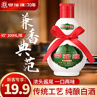 BAISHAYE LIQUOR 白沙液 白酒45度纯粮食酒 100ml