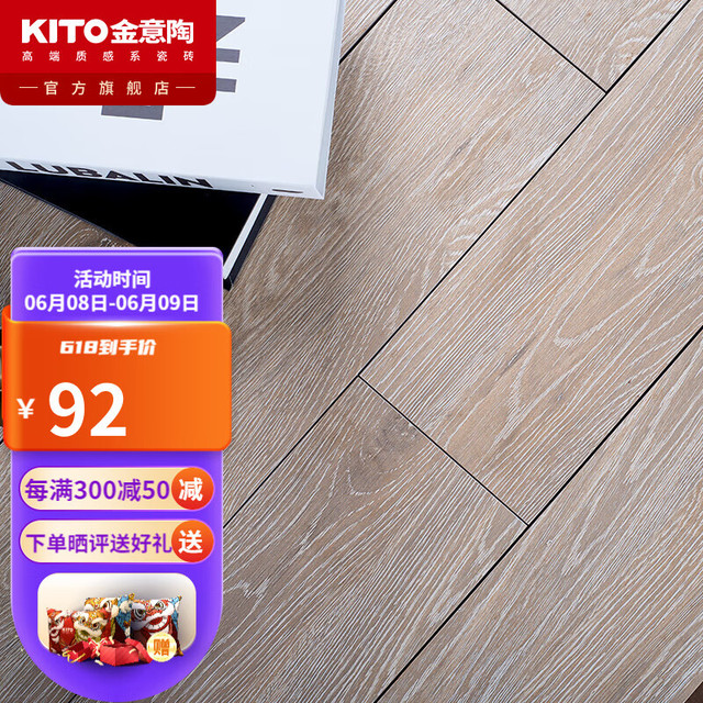 kito 金意陶 900*150美洲橡木田园风木鱼骨拼木纹砖仿木纹砖瓷砖卧室客厅瓷砖 K915804MA整箱价8片