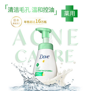 Dove多芬氨基酸洗面奶女男士抗痘控油洗面乳深层清洁洁面 160ml*2