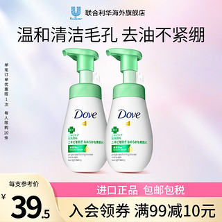 Dove多芬氨基酸洗面奶女男士抗痘控油洗面乳深层清洁洁面 160ml*2