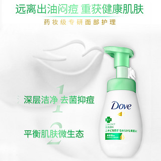 Dove多芬氨基酸洗面奶女男士抗痘控油洗面乳深层清洁洁面 160ml*2