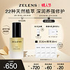 zelens Z22精华油 强韧补水保湿维稳舒缓修护