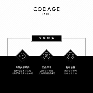 CODAGE定制护肤3号抗初老精华熬夜焕颜淡化细纹保湿提亮紧致30ml