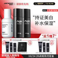 JUEWEIER 爵威尔 JWE爵威尔男士保湿精华液滋润提亮焕颜控油护肤水乳套装男士专用