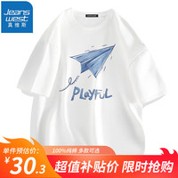 真维斯(JEANSWEST)短袖t恤夏季汗衫纯棉体恤衫男女同款青少年学生大码上衣情侣T恤衫 白色(折纸飞机) 5XL(推荐体重220斤-240斤左右)