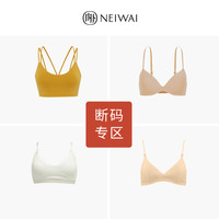 NEIWAI内外模杯/半杯/三角杯/运动文胸内衣 挂脖抹胸-纯白色 XS