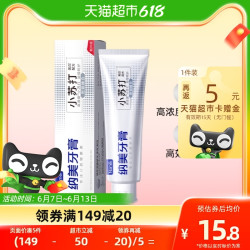 Namei 纳美 小苏打密钥自然臻白牙膏清新口气薄荷味160G专用口腔清洁含氟