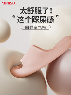 MINISO 名创优品 夏季防滑拖鞋