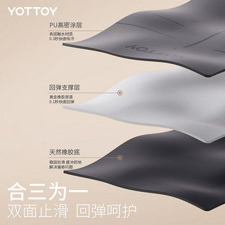 YOTTOY 瑜伽垫防滑天然橡胶专业用女生隔音减震健身家用地垫男舞蹈pu垫子