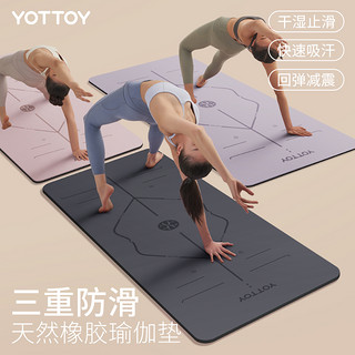 YOTTOY 瑜伽垫防滑天然橡胶专业用女生隔音减震健身家用地垫男舞蹈pu垫子