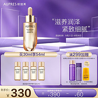 AUPRES 欧珀莱 臻源凝时修护精华油30mL