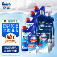 finish 亮碟 洗碗粉1kg*4+漂洗剂500ml*2+软水盐2kg*2+机体清洁块3块