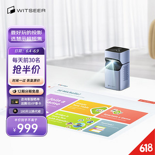 WITSEER 慧示 M1 Nano 超短焦投影仪 迷你投影机家用(创意桌投 早教学习 便携触屏 娱乐办公) 蓝