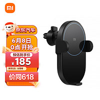 MI 小米 WCJ02ZM 车载支架 20W