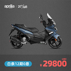 aprilia 阿普利亚 SRMax250 踏板摩托车 GT版  定金