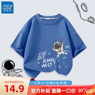 JEANSWEST 真维斯 宇航员系列儿童T恤2023新款男童夏季薄款纯棉亲肤短袖 牛仔蓝 登陆右下 130cm