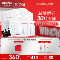 WINONA 薇诺娜 舒缓修护冻干面膜5盒（已含附件商品，共到手冻干面膜6片*5盒）