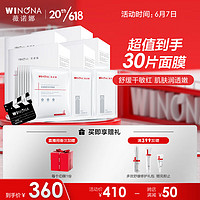 WINONA 薇诺娜 舒缓修护冻干面膜5盒（已含附件商品，共到手冻干面膜6片*5盒）