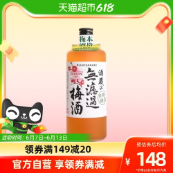国盛 无过滤梅酒720ml日本原装进口洋酒青梅酒梅子酒低度女士果酒