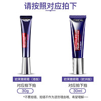 巴黎欧莱雅 清仓欧莱雅紫熨斗眼霜30ml（限时低价，到手2件不到180元！）