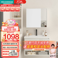micoe 四季沐歌 浴室柜陶瓷一体盆奶油风洗脸盆柜组合卫浴卫生间洗手盆池洗漱台白