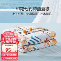 富安娜 家纺 被子秋冬学生宿舍单人双人被芯透气印花春秋保暖被子被芯