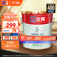 立邦 金标净味120 二合一乳胶漆 18L