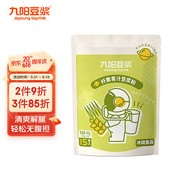 九阳豆浆 大麦若叶青汁豆浆粉 27gX15条