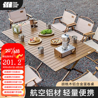 TANXIANZHE探险者 户外桌椅蛋卷桌铝合金全套便携式可折叠野餐露营桌折叠桌子 含收纳袋