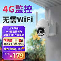 Cinmoore 神眸 监控器摄像头 无需网络 内置4G流量卡+送64G内存卡+手机远程