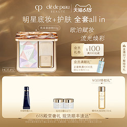 cle de peau BEAUTE 肌肤之钥 光耀彩妆系列 亮采柔肤粉