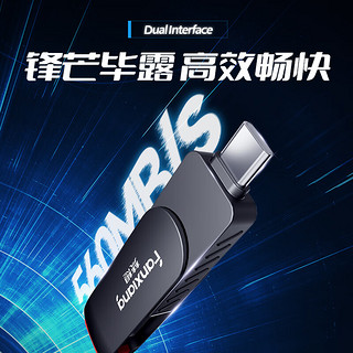 FANXIANG 梵想 512GB Type-C双接口手机电脑两用固态U盘