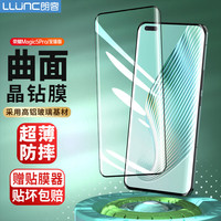 朗客 荣耀Magic5Pro钢化膜honor Magic5Pro/至臻版手机膜全屏覆盖超薄高清曲面屏幕玻璃耐磨防摔指纹保护贴膜