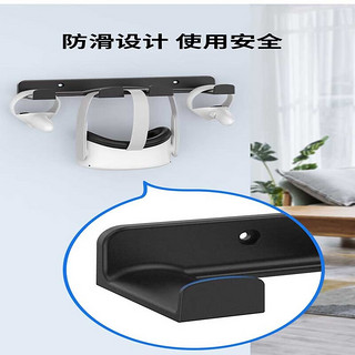 适用于pico系列VR眼镜头戴式设备配件收纳支架手柄壁挂墙壁挂钩创意配件 VR设备收纳支架