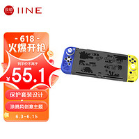 良值(IINE)适用Switch OLED保护套装 游戏主机分体保护壳 分离式保护套摇杆帽 NS配件