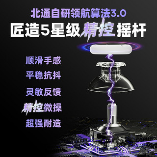 BEITONG 北通 阿修罗2pro+星云游戏手柄 白色