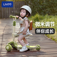 LiYi99 礼意久久 二合一儿童滑板车1-3岁6-10岁4-6岁宝宝踏板可坐防侧翻婴儿滑滑车