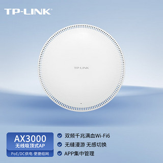 TP-LINK 普联 AX3000 无线AP 白色